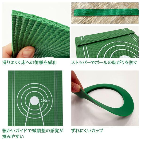 パターマット ゴルフ 練習 パター 2.5m コンパクト カップ/ストッパー