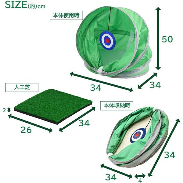 ゴルフアプローチ練習セット アプローチ練習 ゴルフ 練習 折りたたみ 人工芝付き YJC-AP01 JC