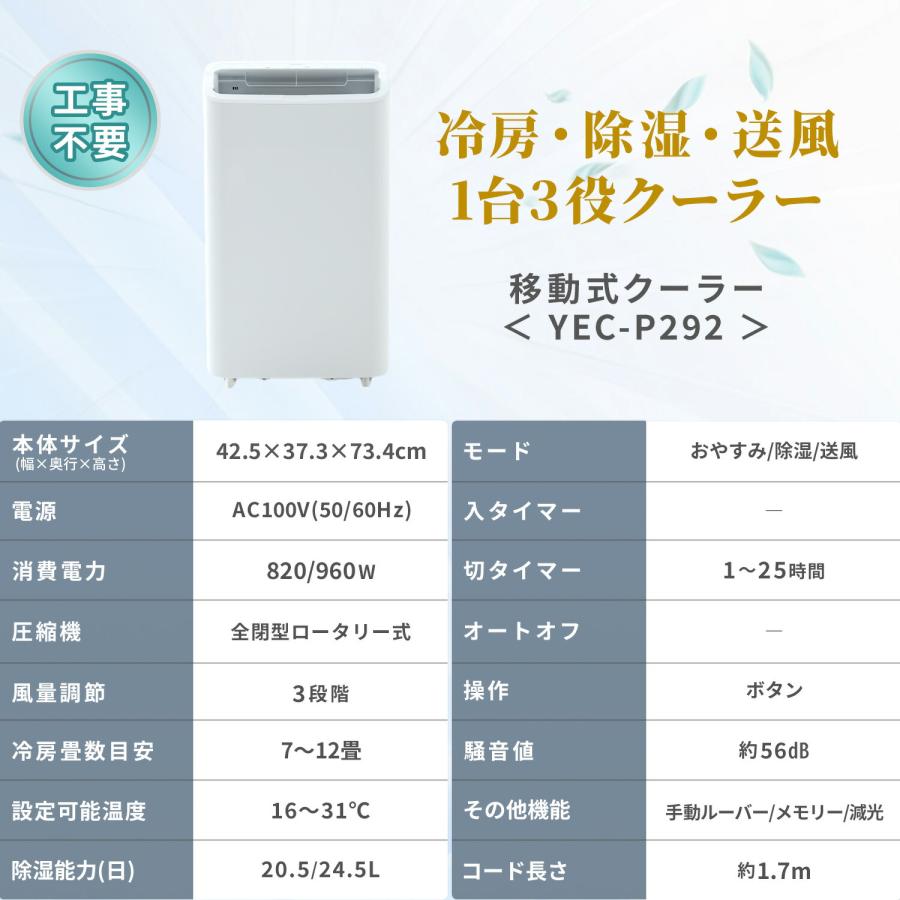 山善（YAMAZEN） スポットエアコン スポットクーラー テラス用窓枠