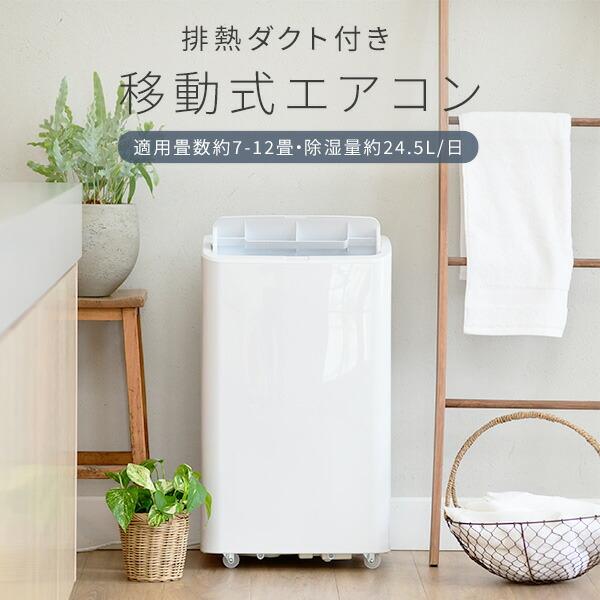 山善（YAMAZEN） スポットエアコン スポットクーラー テラス用窓枠