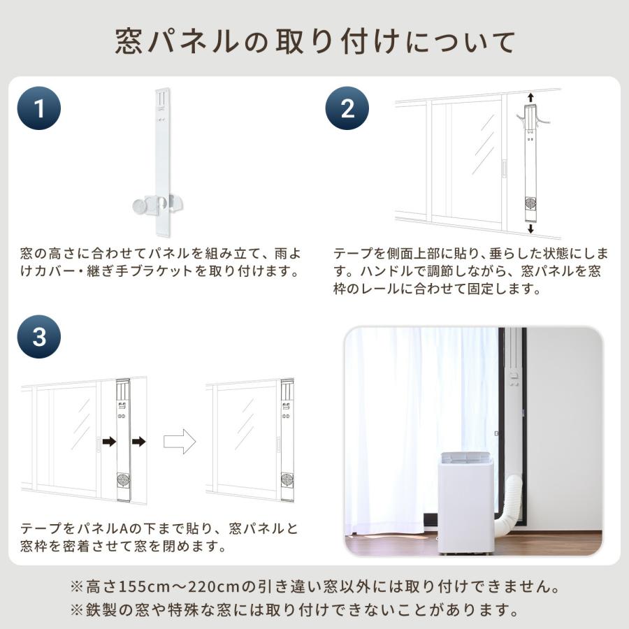 スポットクーラー　窓付けクーラー ホワイト 窓に簡単取り付け「スポットクーラー用排熱ダクト」 | 【公式