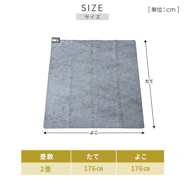 ホットカーペット 2畳 制菌・消臭 「敷く消臭元」二畳 節電 電気