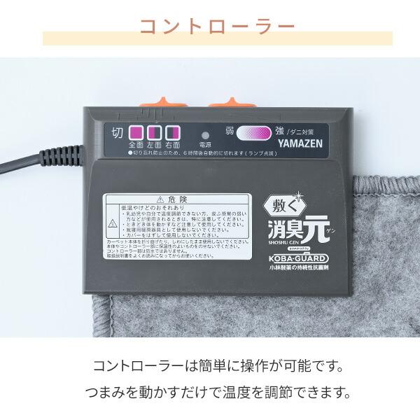 ホットカーペット 2畳 制菌・消臭 「敷く消臭元」二畳 節電 電気
