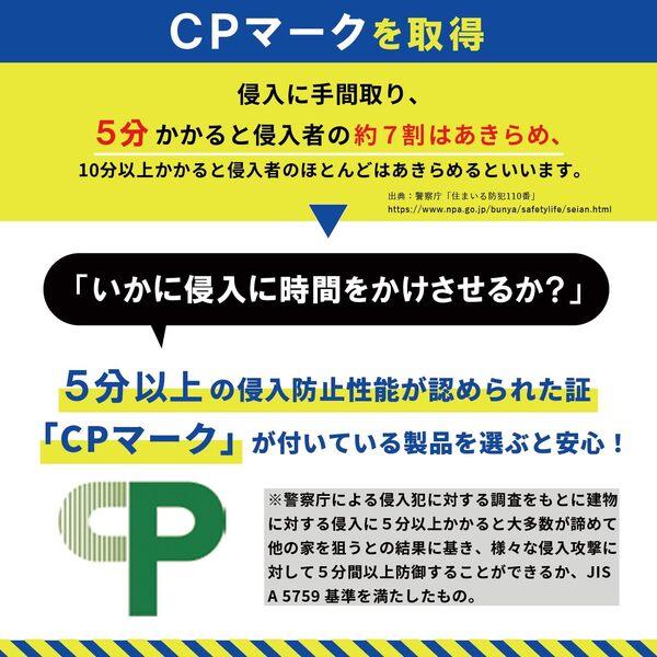 山善（YAMAZEN） 防犯フィルム 2枚組 CP認定 日本製 4層フィルム 窓