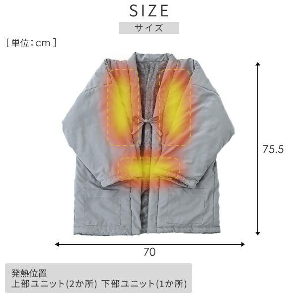 山善（YAMAZEN） 電気毛布 着る どこでも電気着る毛布 くるみケット