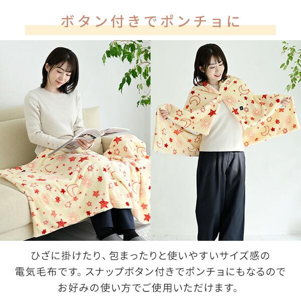 電気毛布 ひざ掛け くるみケット ライト LIGHT USB ポンチョ USB暖房