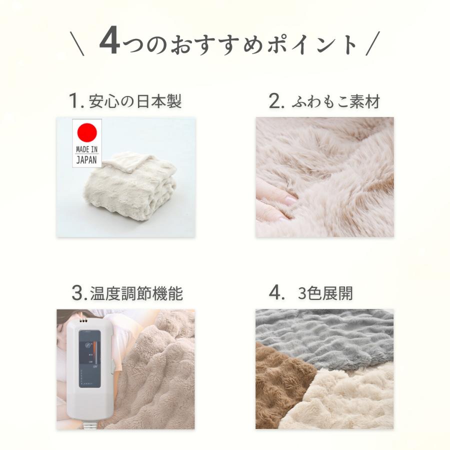 山善（YAMAZEN） 電気毛布 日本製 敷き 毛布 もこもこ ふわもこ ベッド