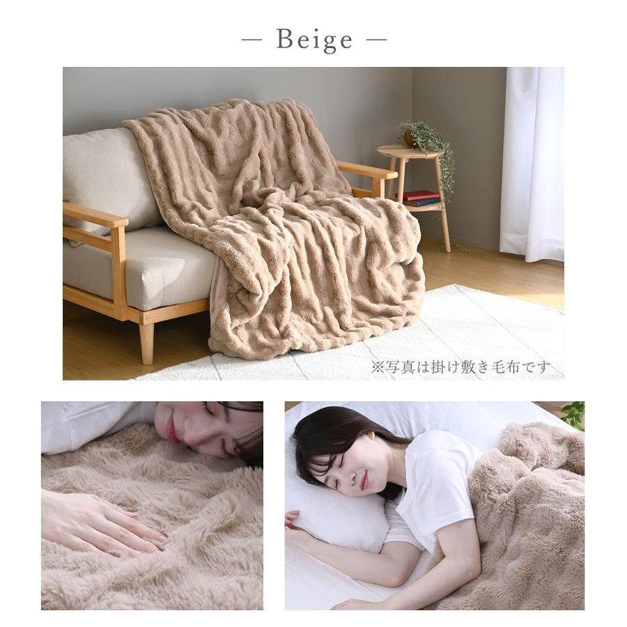 山善　洗えるもこふわ電気毛布　DDM-20 ベージュ 山善（YAMAZEN） 電気毛布 日本製 敷き 毛布 もこもこ ふわもこ ベッド