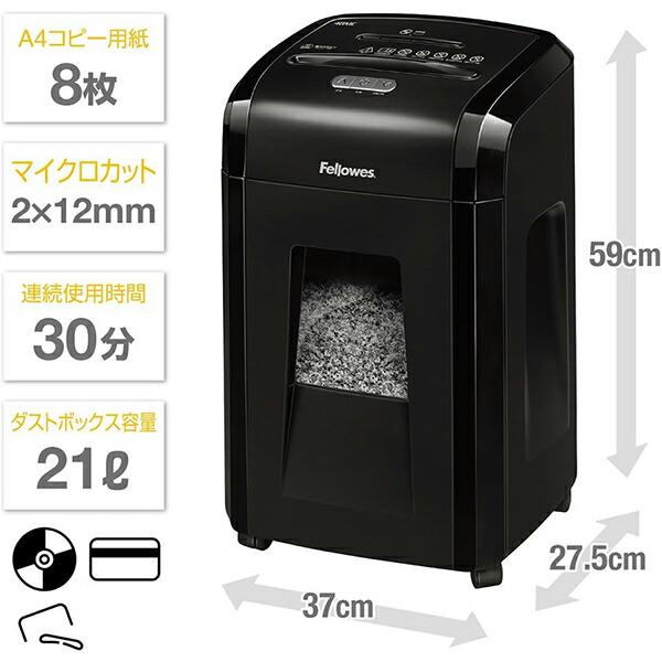 Fellowes（フェローズ） シュレッダー 48MC 家庭用 電動 8枚細断