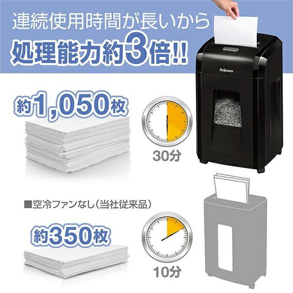 【美品】 Fellowes　シュレッダー　8枚細断　ディスク・カードも可　937 Fellowes（フェローズ） シュレッダー 48MC 家庭用 電動 8枚細断
