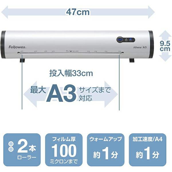 Pherrow's（フェローズ） ラミネーター 2本ローラー Athena A3 FE