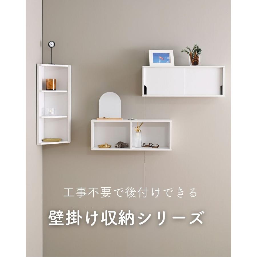 山善（YAMAZEN） 棚 シェルフ ウォールシェルフ 引き戸 賃貸OK 石膏