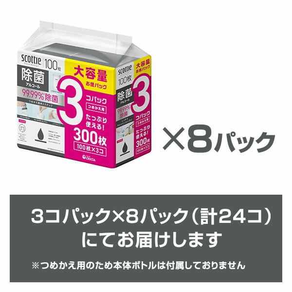 スコッティ（scottie） ウェットティッシュ つめかえ用 除菌