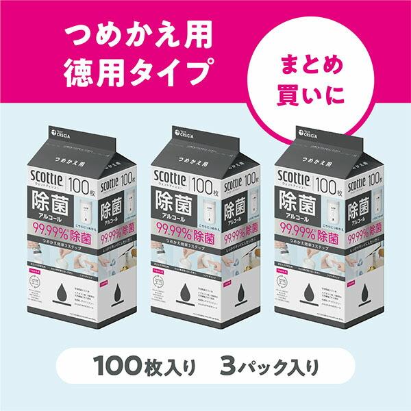 Scottie ボックスティッシュ 100パック スコッティ（scottie） ボックスティッシュ ティシュー 400枚200組 1