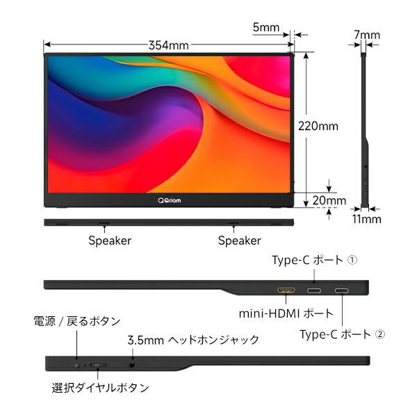 山善 液晶モニター 15.6インチ 高画質モバイルディスプレイ Type-C