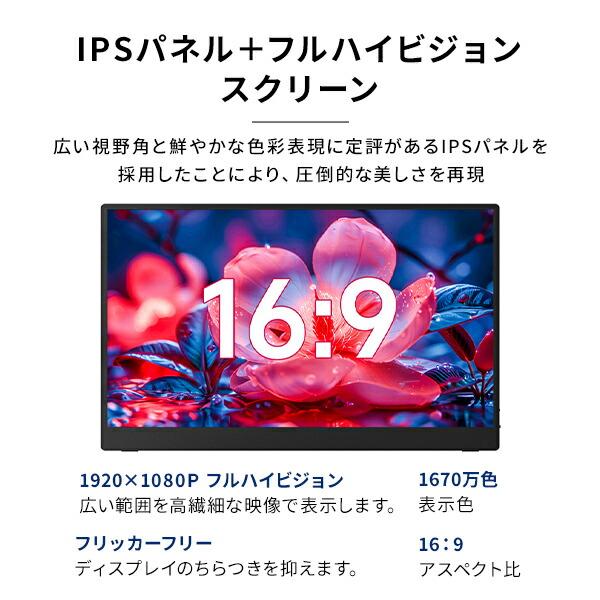 山善 液晶モニター 15.6インチ 高画質モバイルディスプレイ Type-C