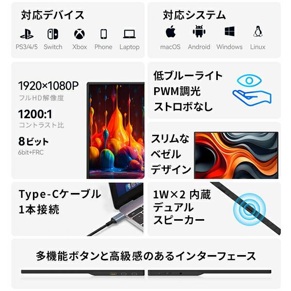 山善 液晶モニター 15.6インチ 高画質モバイルディスプレイ Type-C