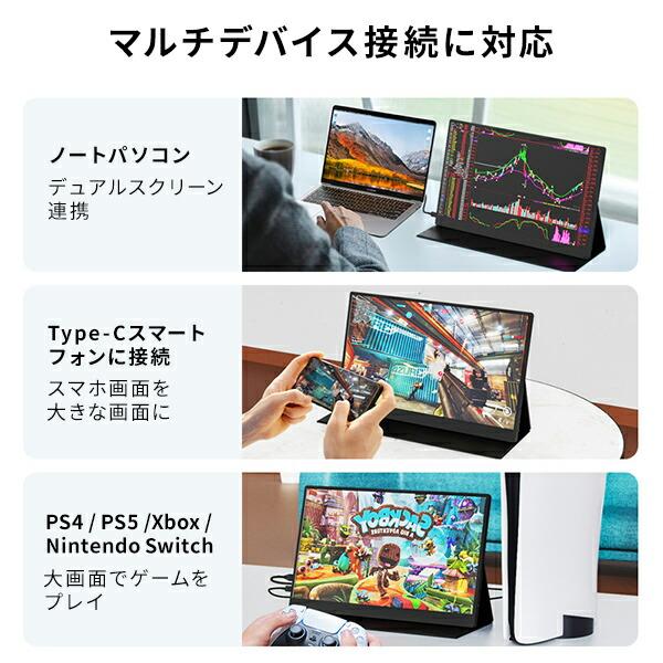 山善 液晶モニター 15.6インチ 高画質モバイルディスプレイ Type-C