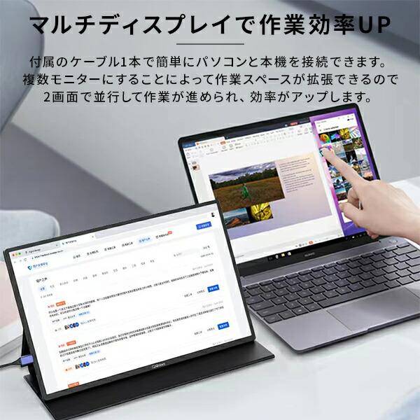 山善 液晶モニター 15.6インチ 高画質モバイルディスプレイ Type-C