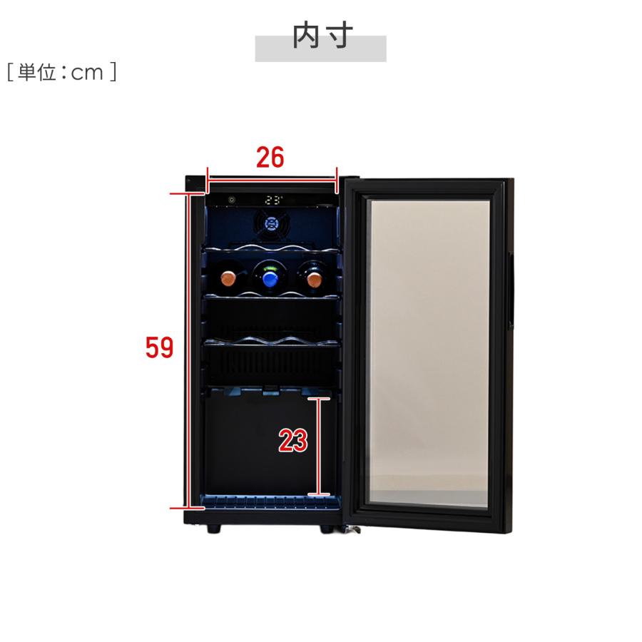 山善（YAMAZEN） ワインセラー コンプレッサー式 小型 18本収納 ワイン