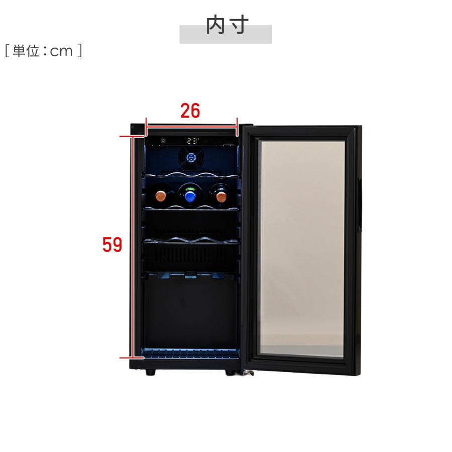山善（YAMAZEN） ワインセラー コンプレッサー式 小型 18本収納 ワイン