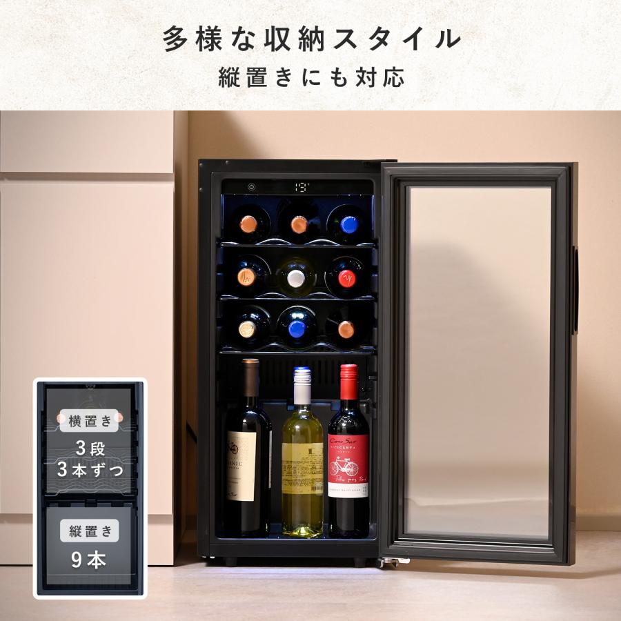山善（YAMAZEN） ワインセラー コンプレッサー式 小型 18本収納 ワイン