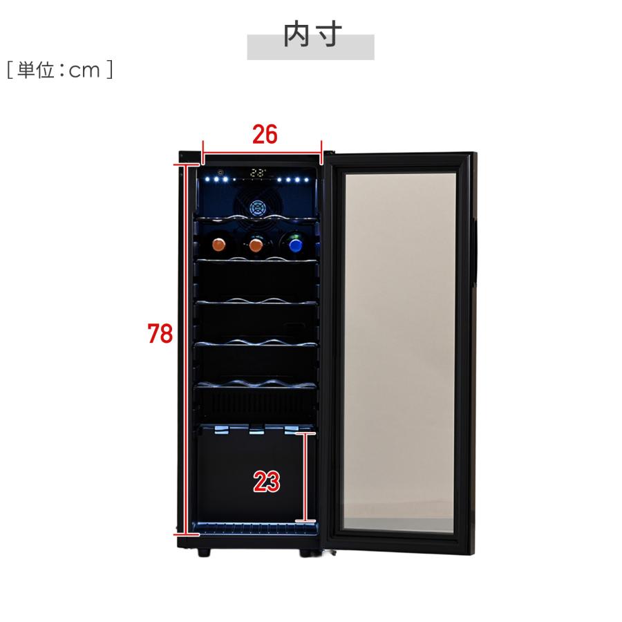 山善（YAMAZEN） ワインセラー コンプレッサー式 小型 24本収納 ワイン
