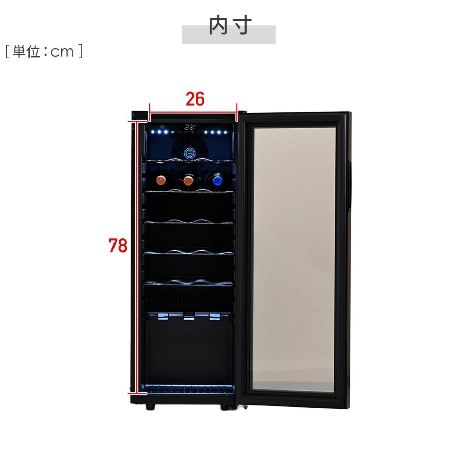 山善（YAMAZEN） ワインセラー コンプレッサー式 小型 24本収納 ワイン