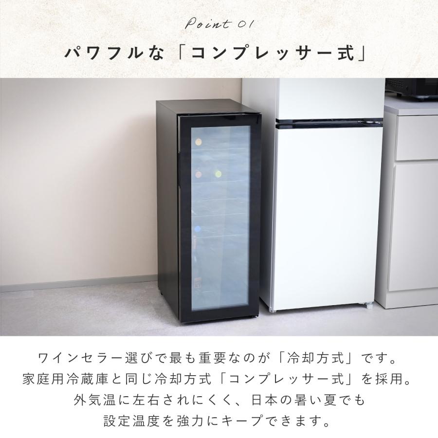 山善（YAMAZEN） ワインセラー コンプレッサー式 家庭用 小型 24本収納