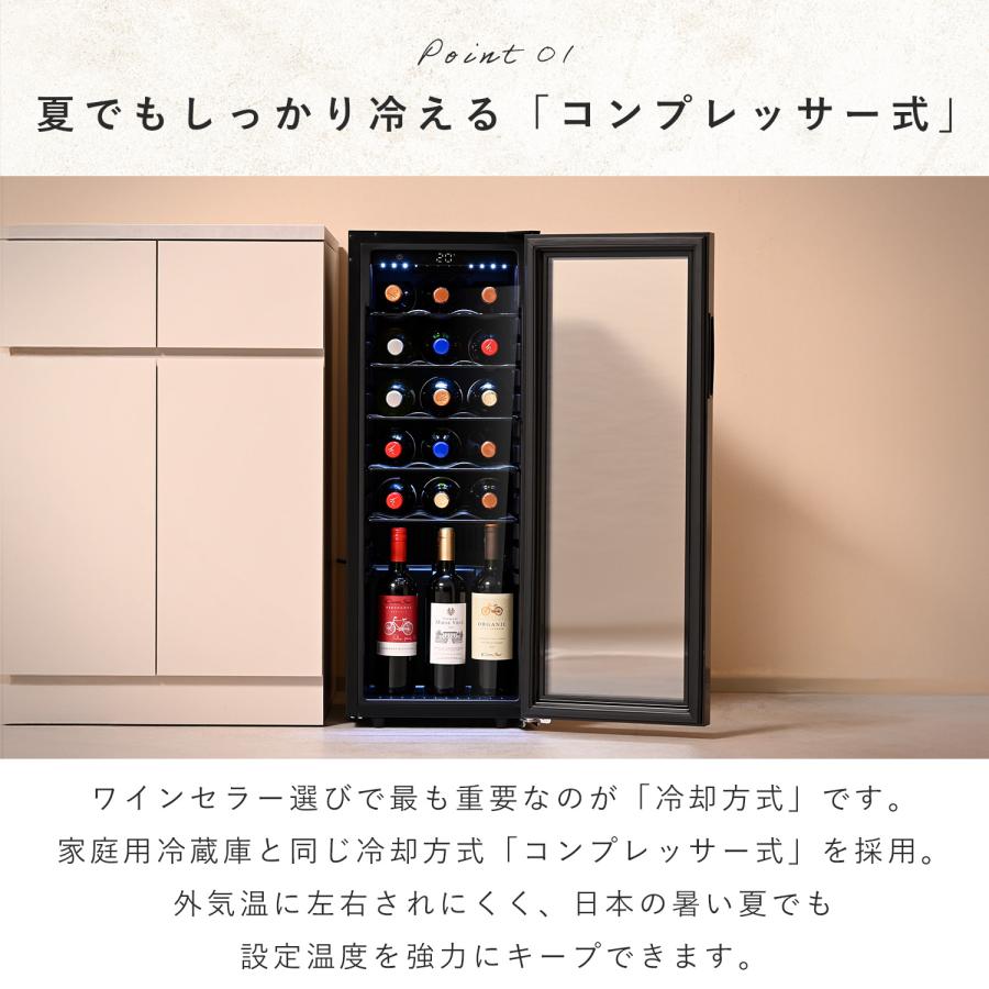 山善（YAMAZEN） ワインセラー コンプレッサー式 小型 24本収納 ワイン
