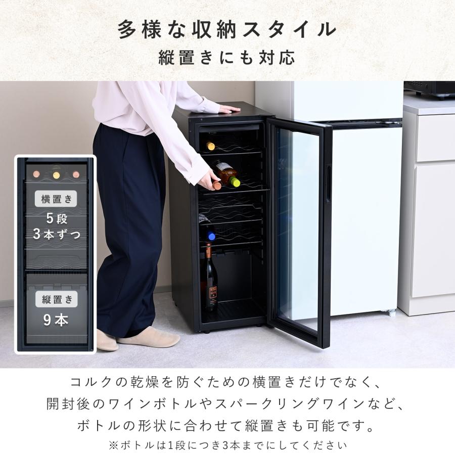 山善（YAMAZEN） ワインセラー コンプレッサー式 家庭用 小型 24本収納