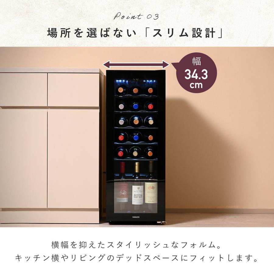 山善（YAMAZEN） ワインセラー コンプレッサー式 小型 24本収納 ワイン