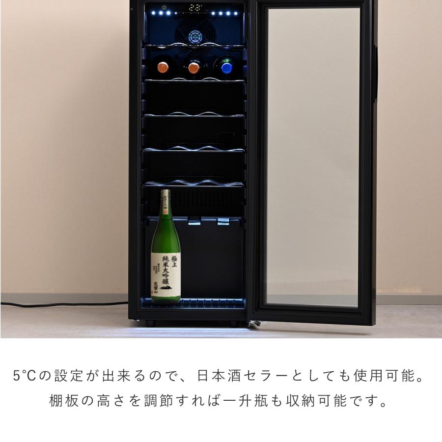 山善（YAMAZEN） ワインセラー コンプレッサー式 小型 24本収納 ワイン