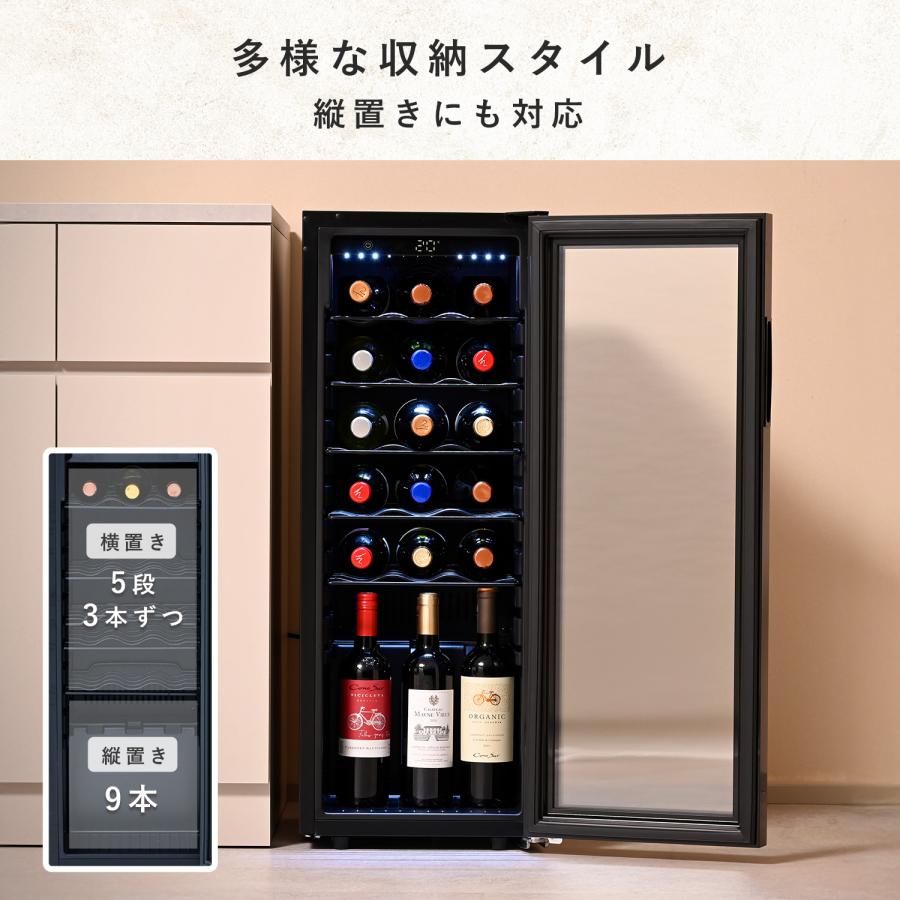 山善（YAMAZEN） ワインセラー コンプレッサー式 小型 24本収納 ワイン