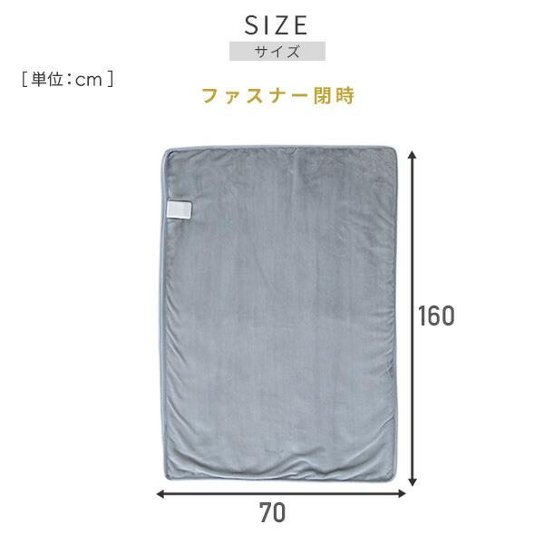 電気毛布 敷き毛布 ひざ掛け すっぽり 電気敷き毛布 節電 暖房 足先の