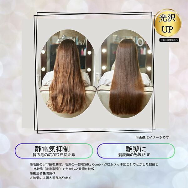 シルキーコーム ヘアコーム ヘアケア シルバー くし クシ ブラシ