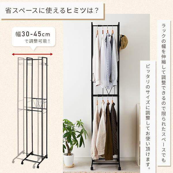 ハンガーラック 2段 伸縮タイプ 幅30-45 スリム クローゼット ワード