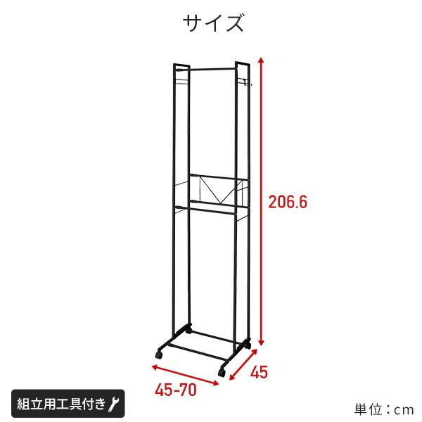ハンガーラック 2段 伸縮タイプ 幅45-70 ワイド クローゼット ワード