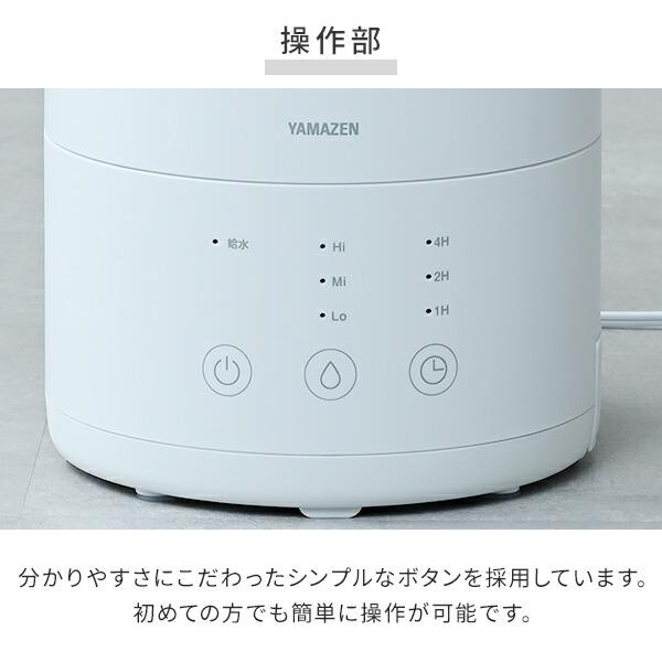 山善（YAMAZEN） 加湿器 超音波式 超音波加湿器 上から給水 3L 卓上