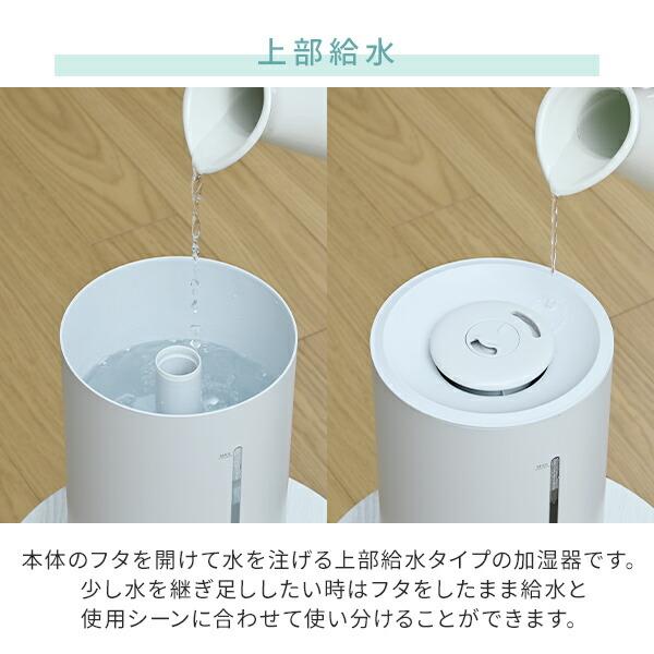 山善（YAMAZEN） 加湿器 超音波式 超音波加湿器 上から給水 3L 卓上