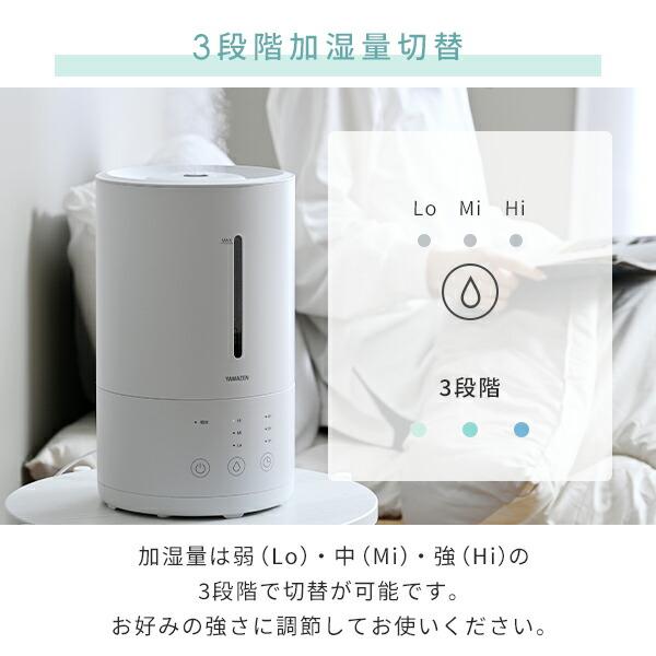山善（YAMAZEN） 加湿器 超音波式 超音波加湿器 上から給水 3L 卓上