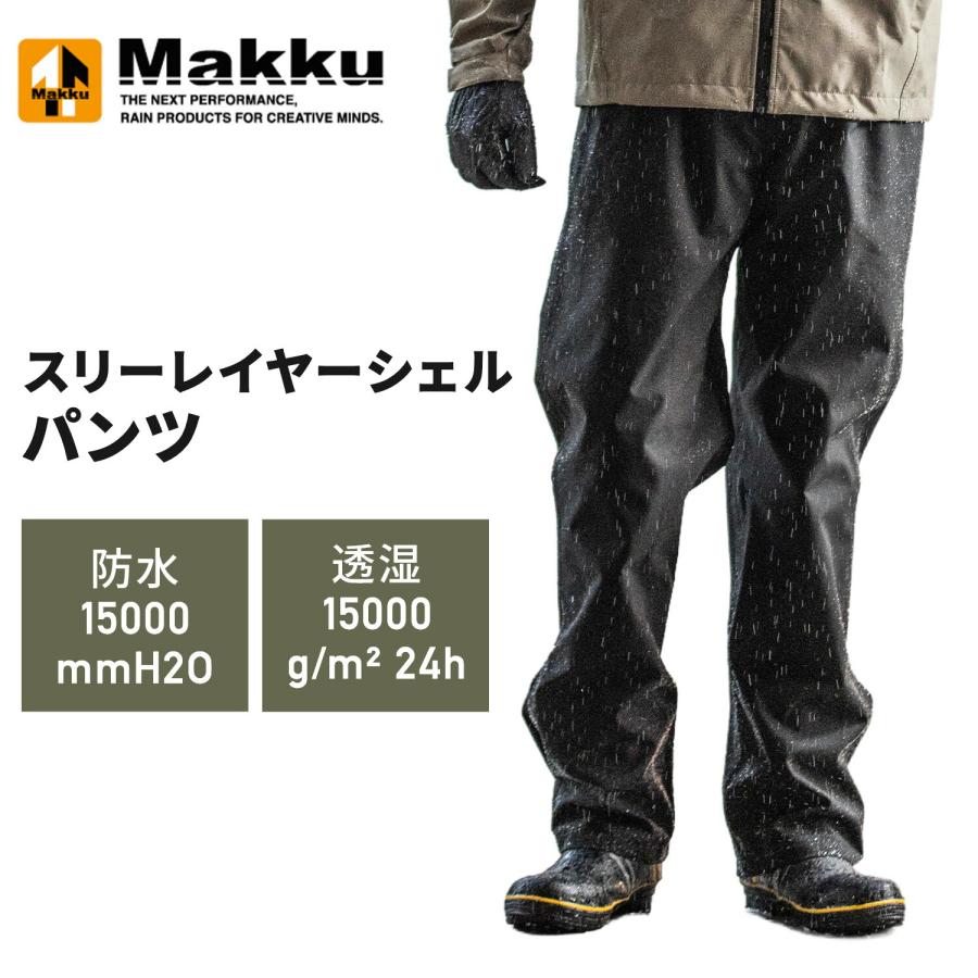 Makku（マック） レインジャケット パンツ レインコート レインズボン