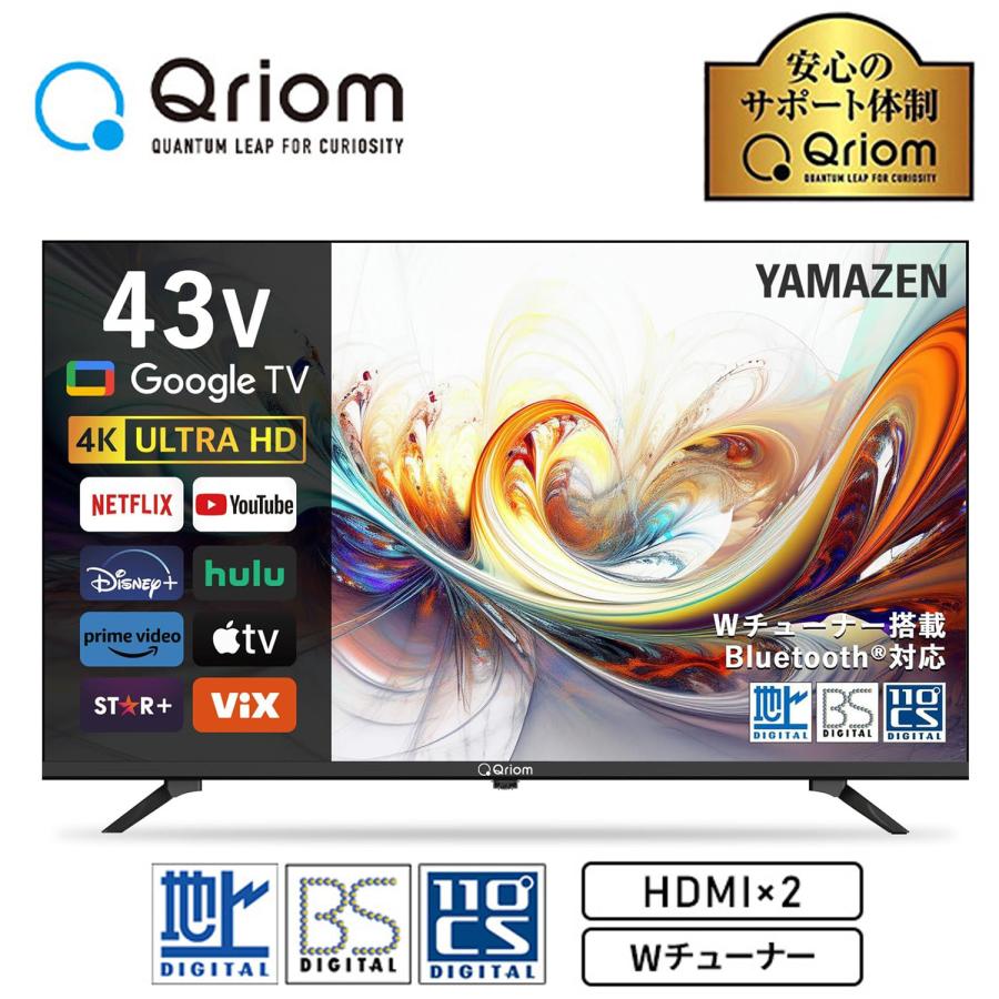 山善（YAMAZEN） 43V型 4K 液晶テレビ Google TV 搭載 Wチューナー