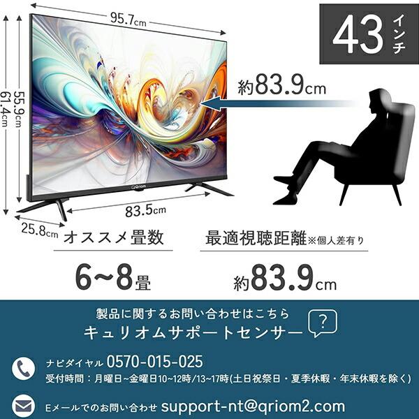 山善（YAMAZEN） 43V型 4K 液晶テレビ Google TV 搭載 Wチューナー