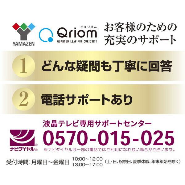 テレビ 43型 4K YouTube ネット Wチューナー スマートTV 液晶テレビ 山善 YAMAZEN キュリオム Qriomの画像