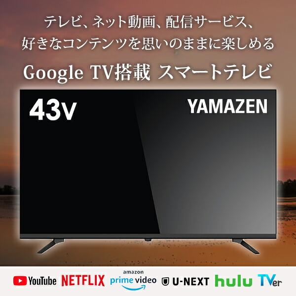 YAMAZEN 山善 Qriom 43型テレビ QRT-43W2K 2020年製 Amazon | [山善] 43V型 フルハイビジョン 液晶テレビ (裏番組録画 外