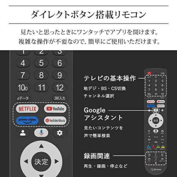 テレビ 43型 4K YouTube ネット Wチューナー スマートTV 液晶テレビ 山善 YAMAZEN キュリオム Qriomの画像