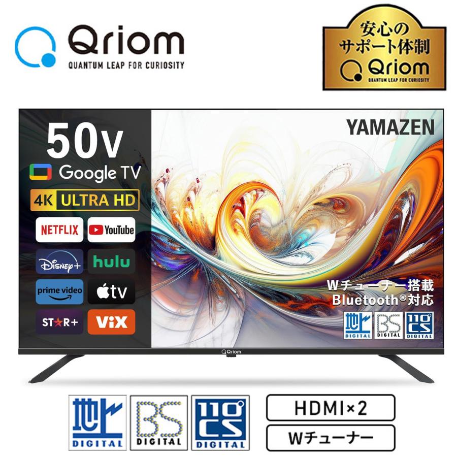 山善（YAMAZEN） 50V型 4K 液晶テレビ Google TV 搭載 Wチューナー