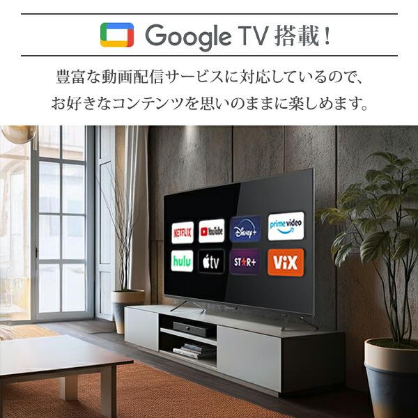 山善（YAMAZEN） 50V型 4K 液晶テレビ Google TV 搭載 Wチューナー