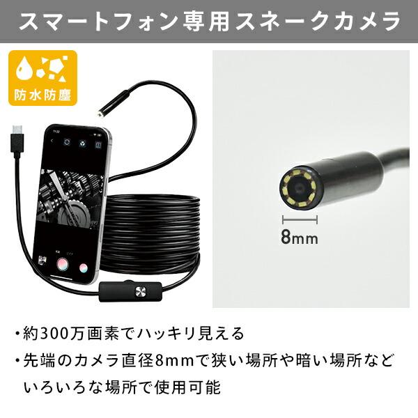 山善（YAMAZEN） スコープカメラ スネークカメラ マイクロスコープ